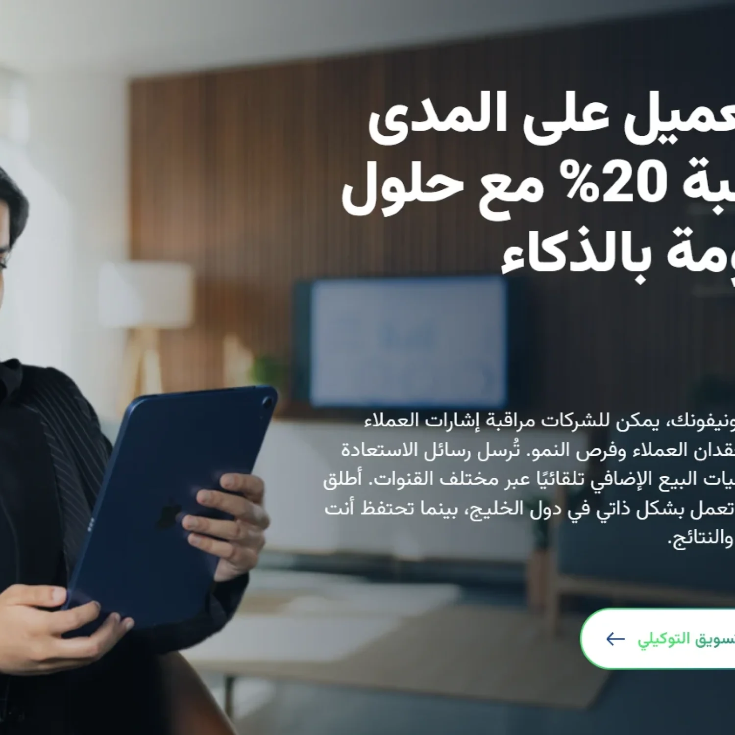 B2B Copywriting in Saudi Arabia