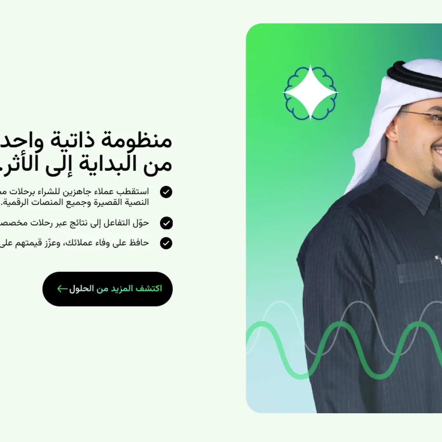 B2B Copywriting in Saudi Arabia
