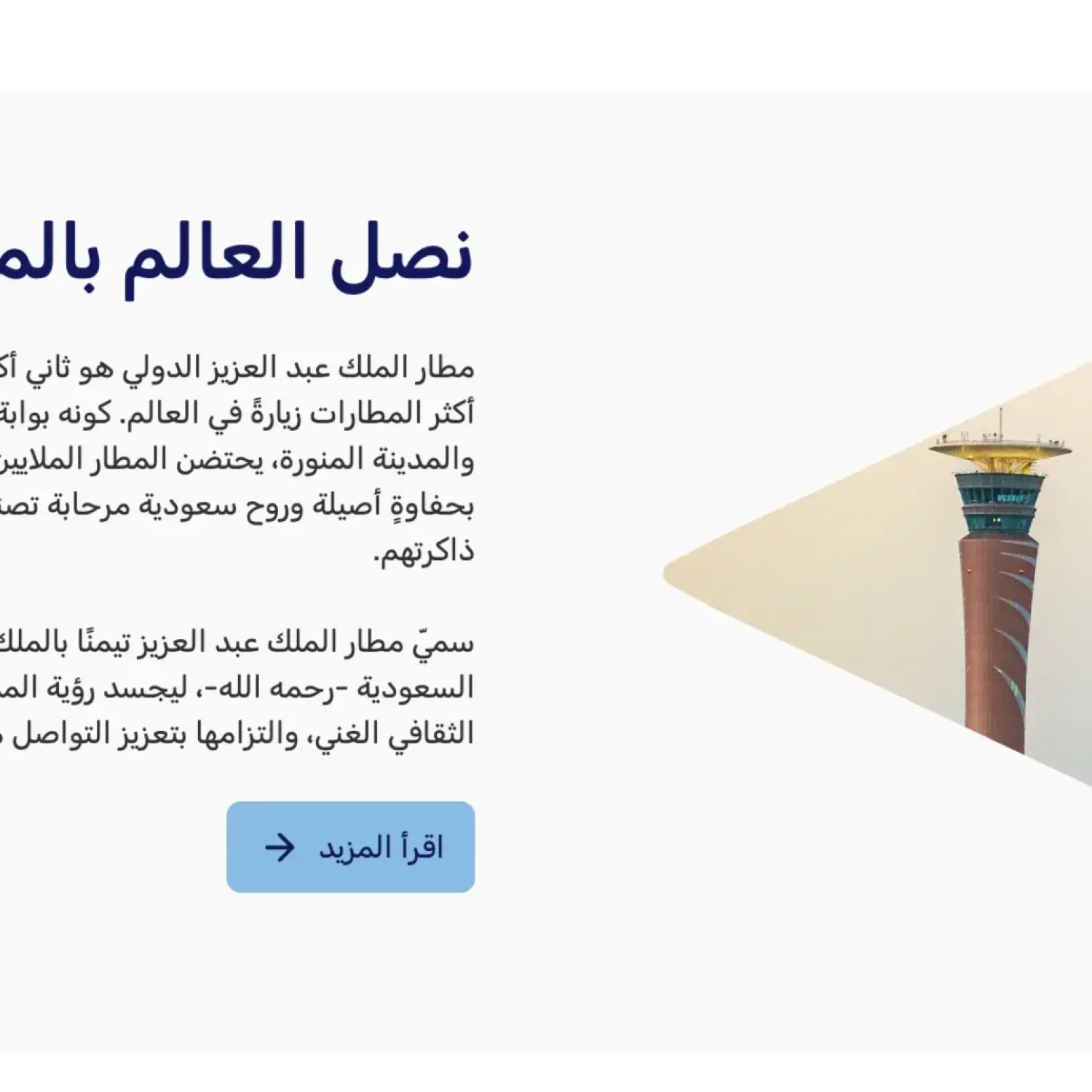 Bilingual Website Copywriting in Saudi Arabia