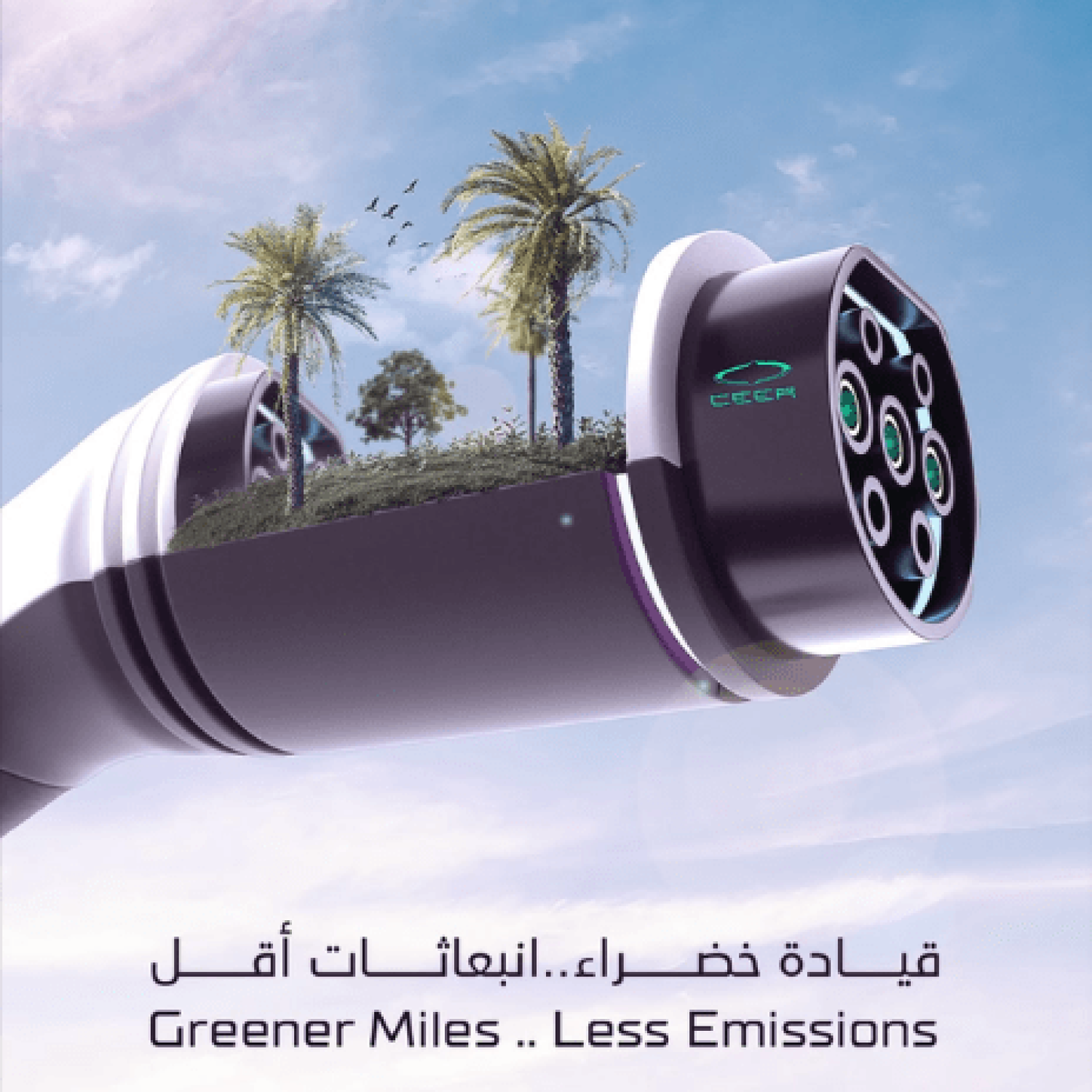 Automotive Social Copy in Saudi Arabia