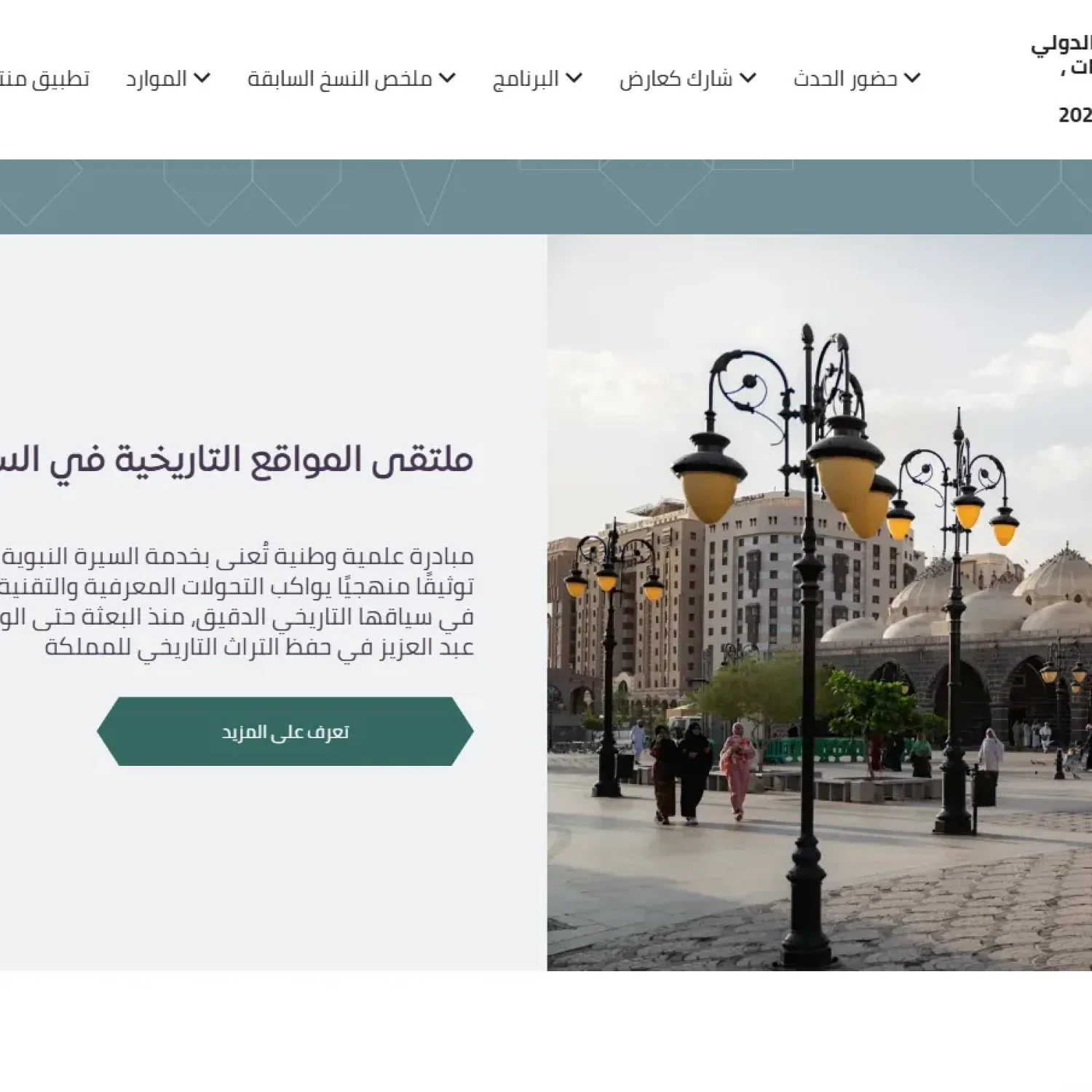 Government Copywriting in Saudi Arabia