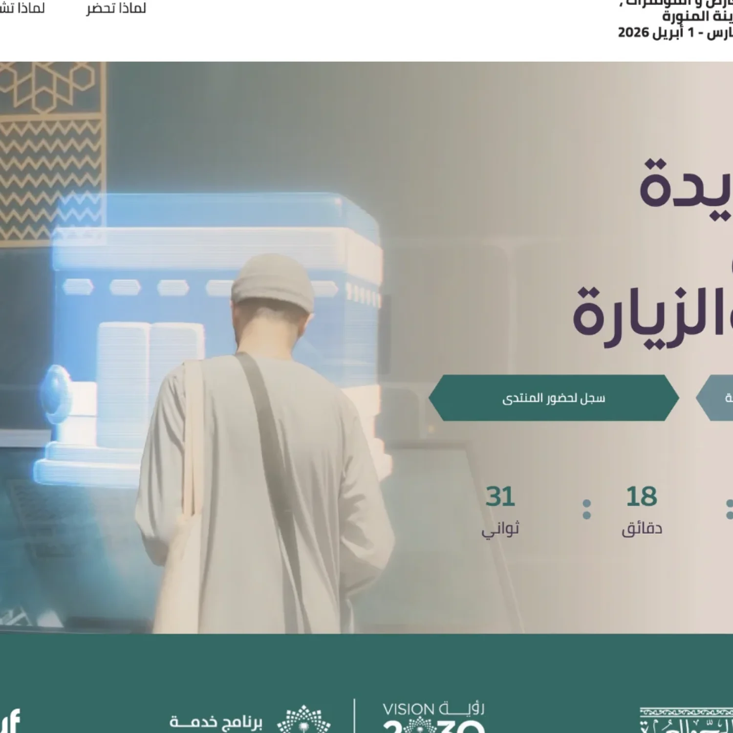 Government Copywriting in Saudi Arabia