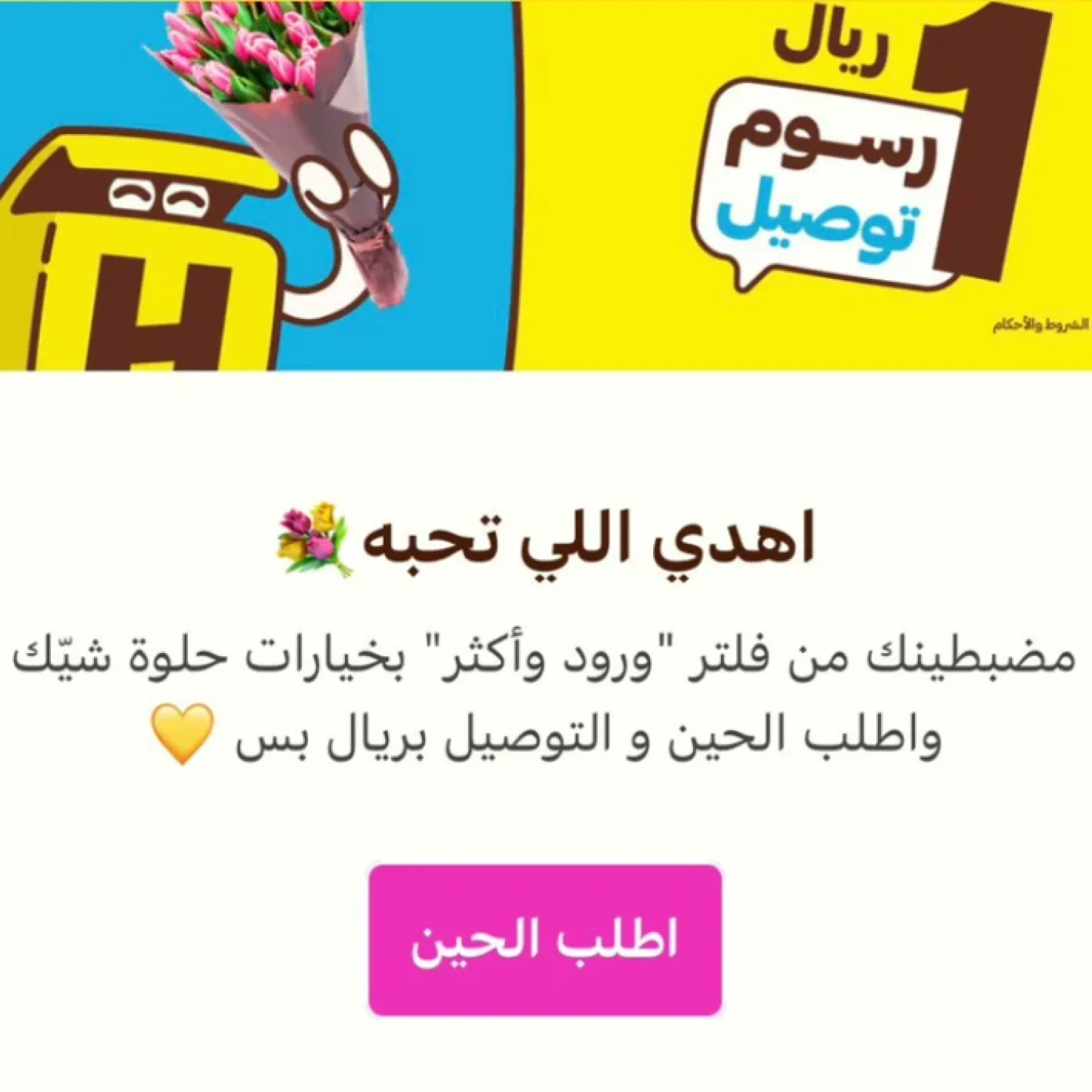 Saudi dialect copywriting