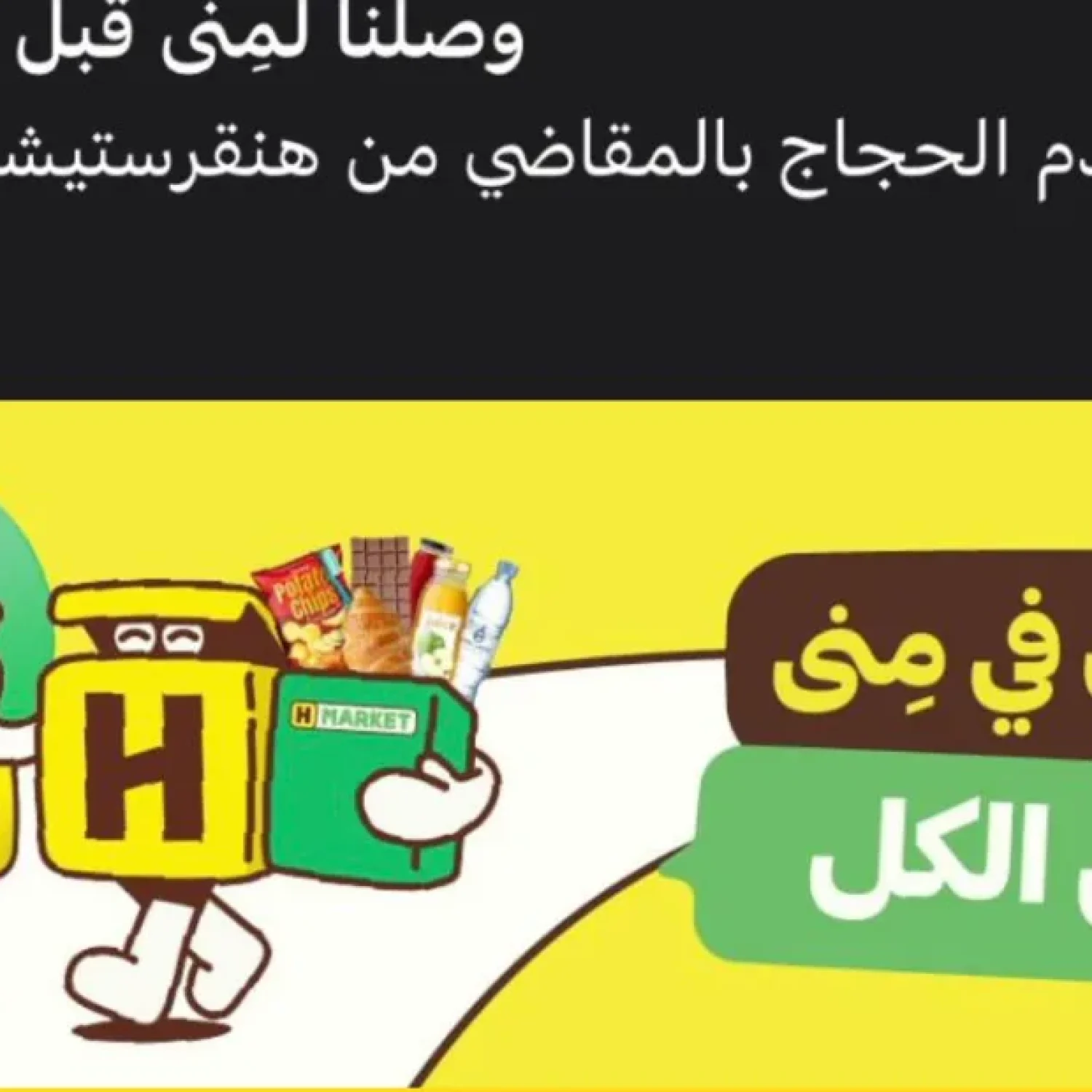 Saudi dialect copywriting