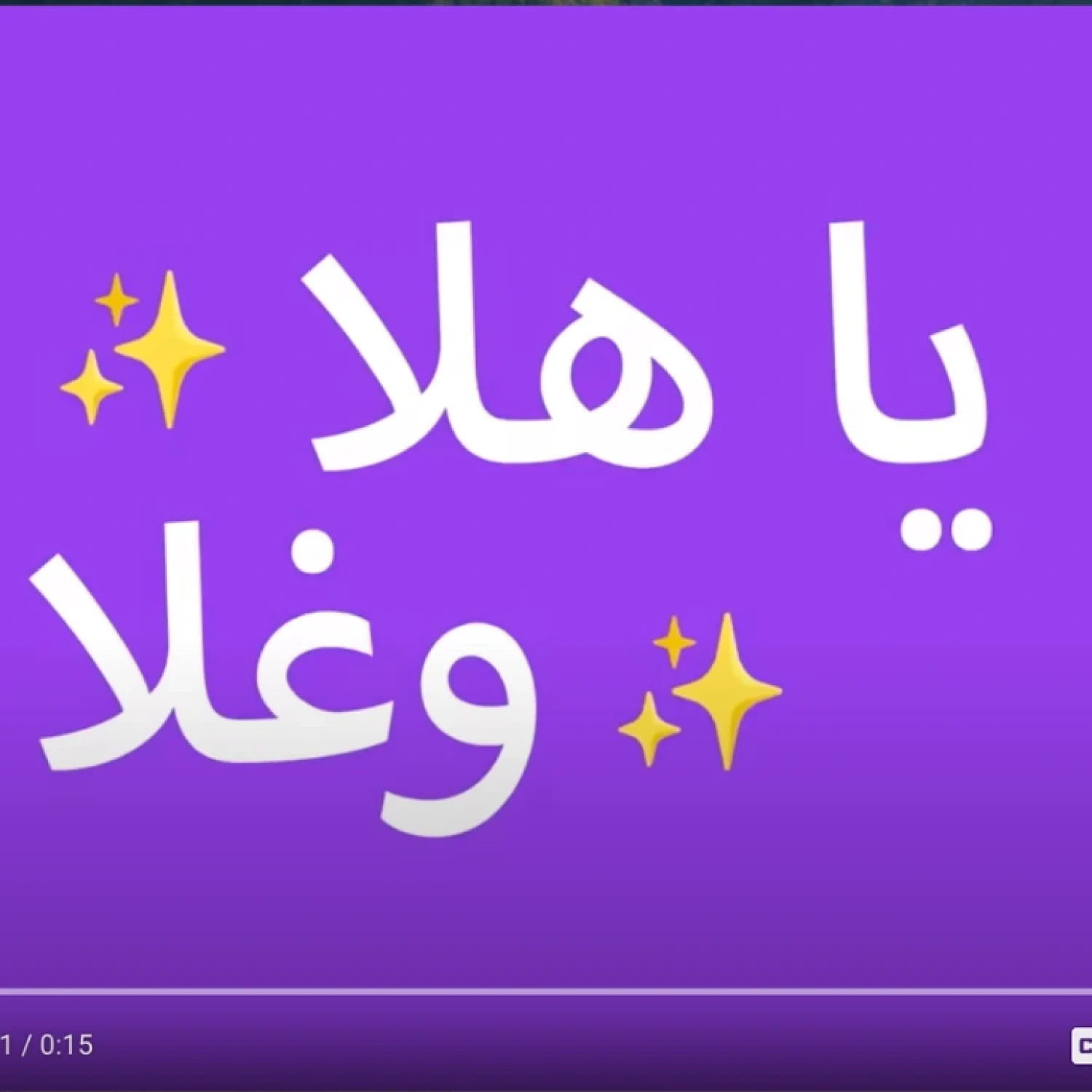 Arabic Ads Localization Saudi Arabia