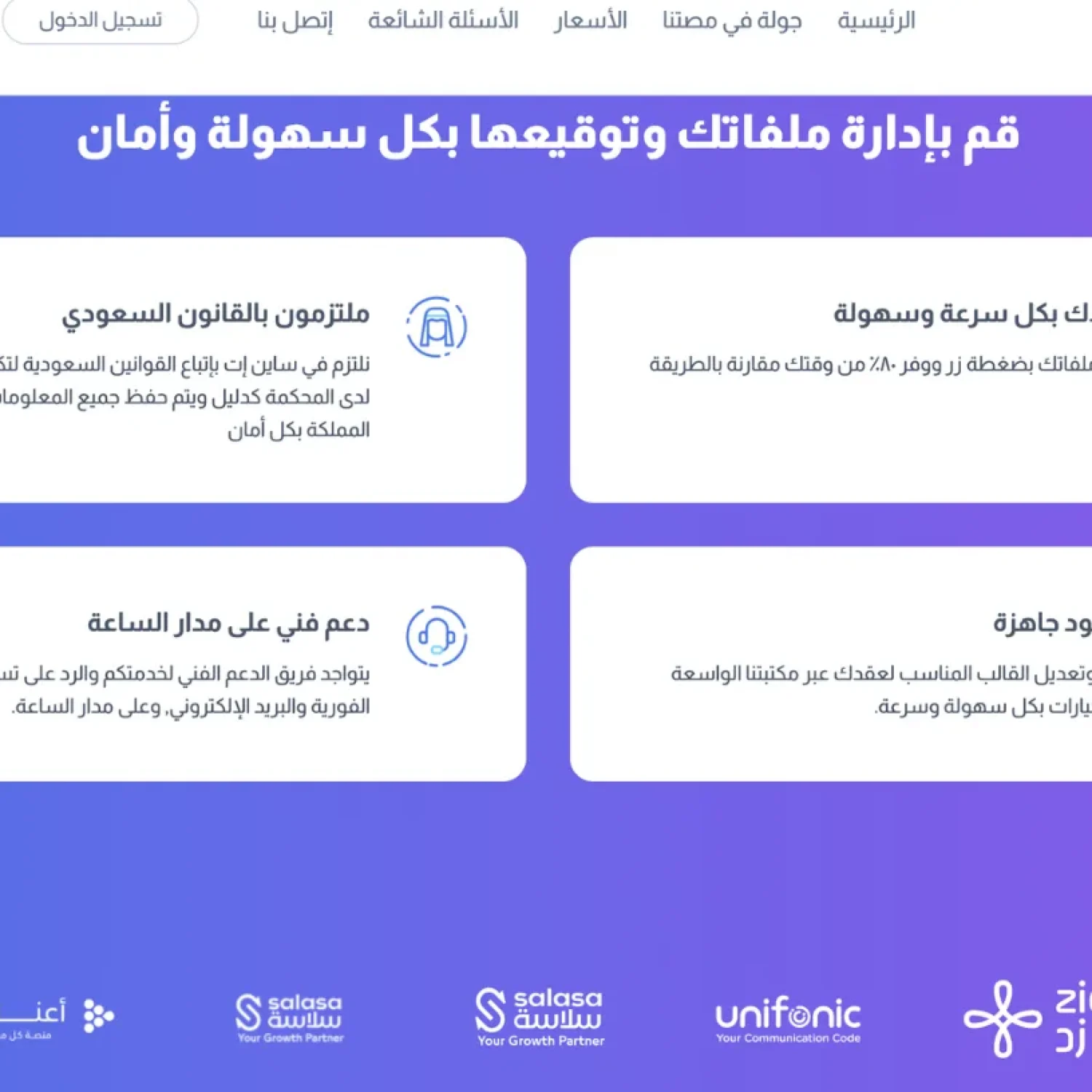 Bilingual Startup Copywriting in Saudi Arabia