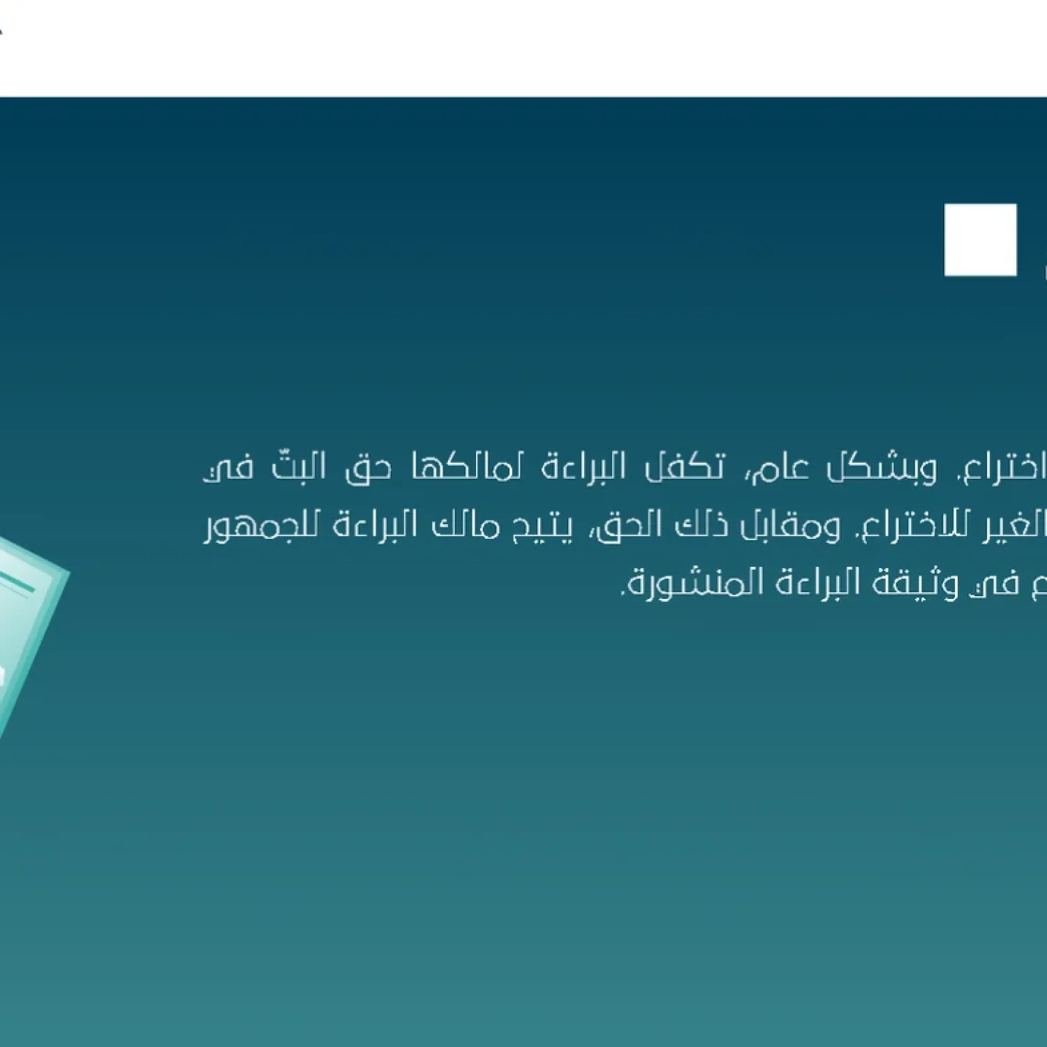 Arabic Website Copywriting in Saudi Arabia