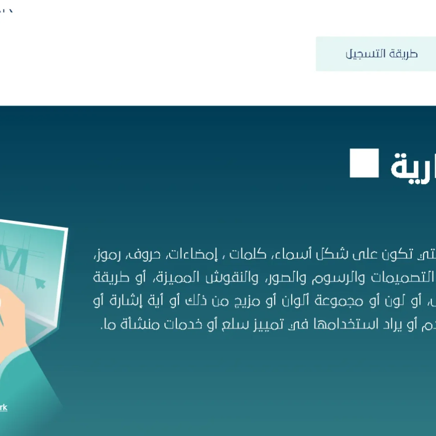 Arabic Website Copywriting in Saudi Arabia