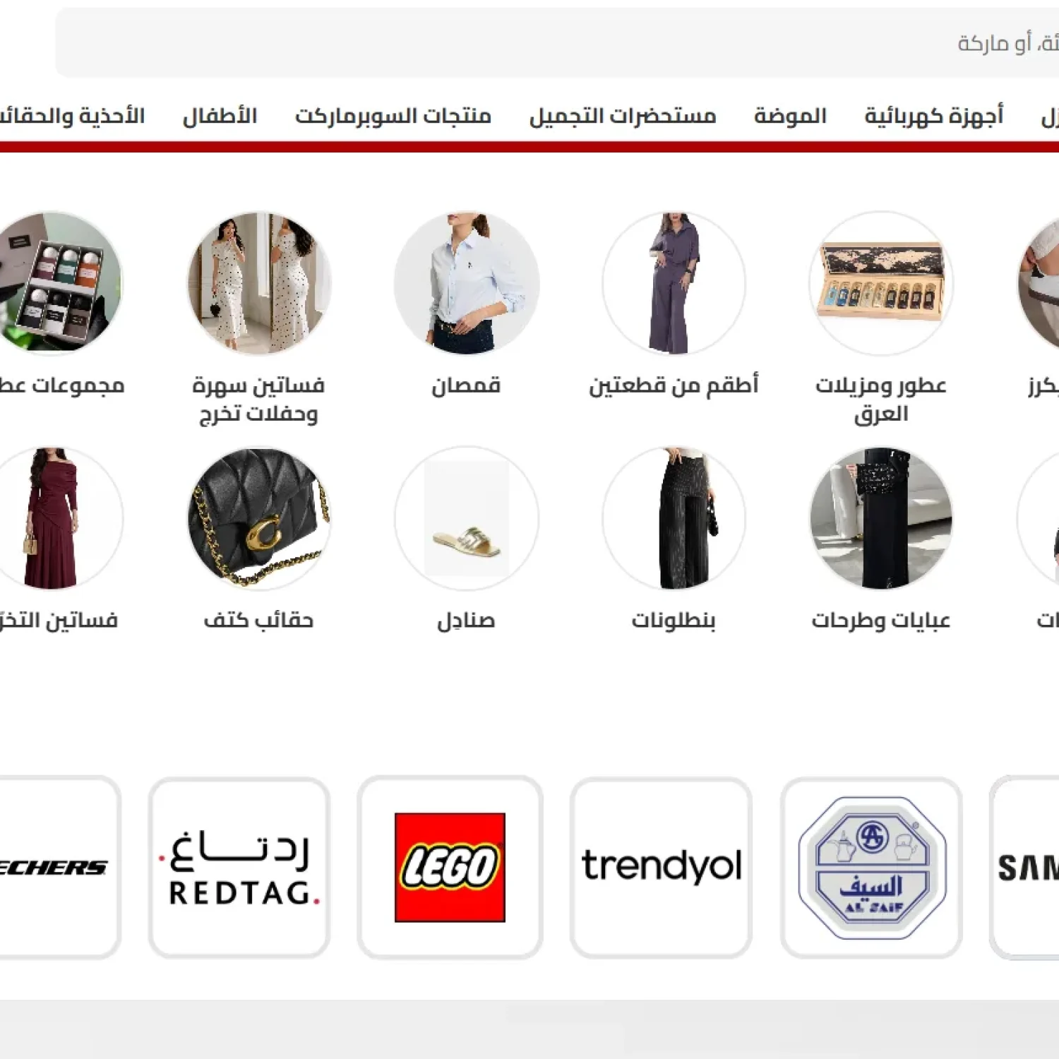 Arabic UX Copywriting Saudi Arabia
