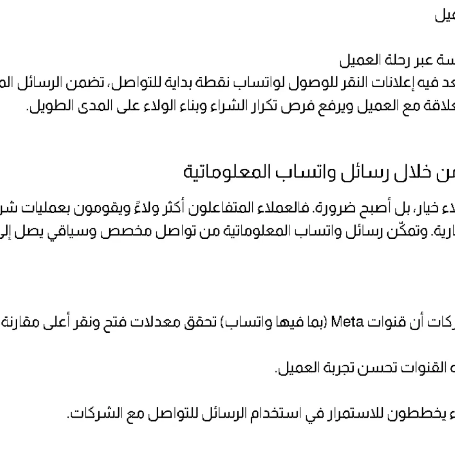 SaaS Copywriting Saudi Arabia