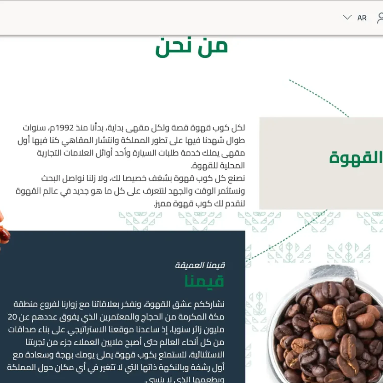 Hospitality Website Copywriting in Saudi Arabia