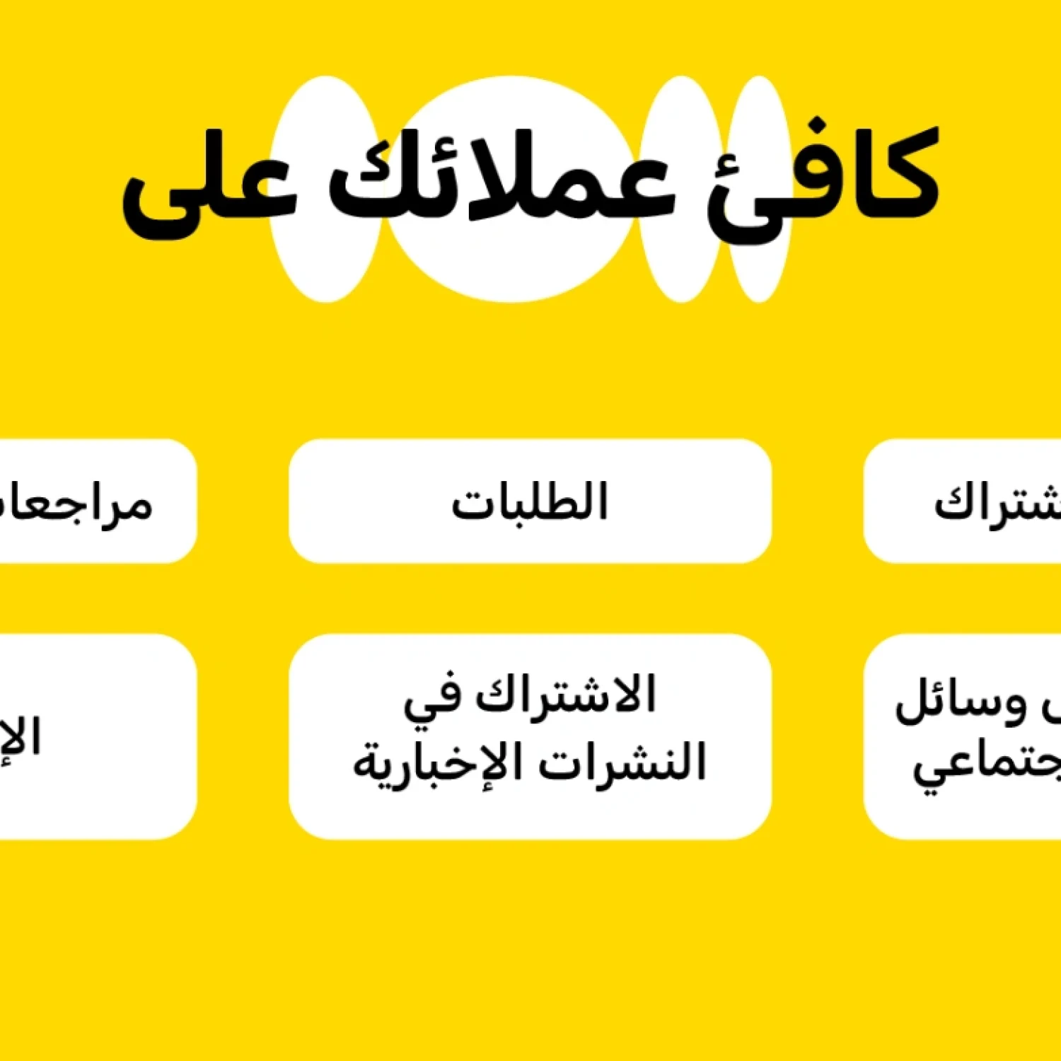 SaaS UX Copywriting in Saudi Arabia