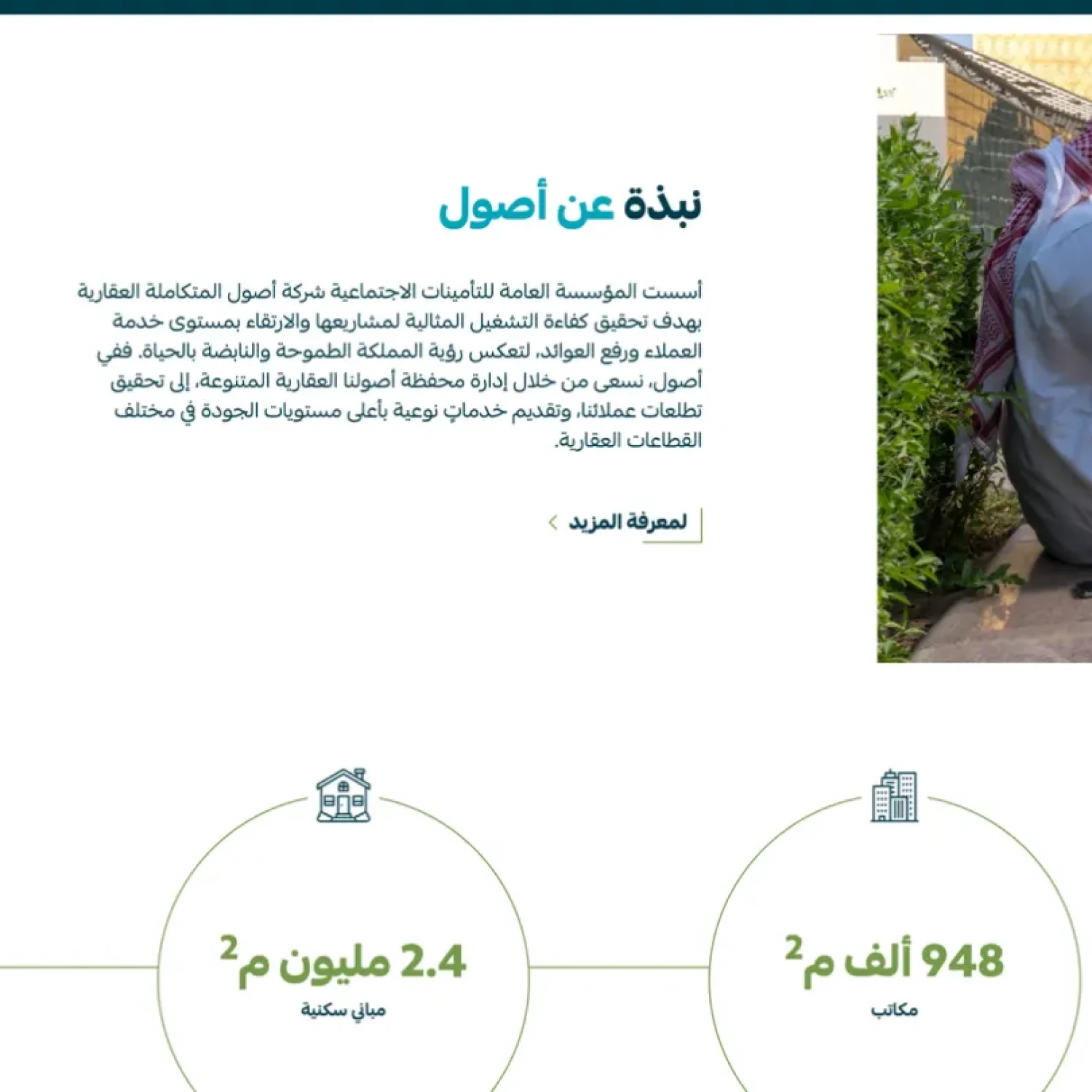 SEO Website Copywriting in Saudi Arabia