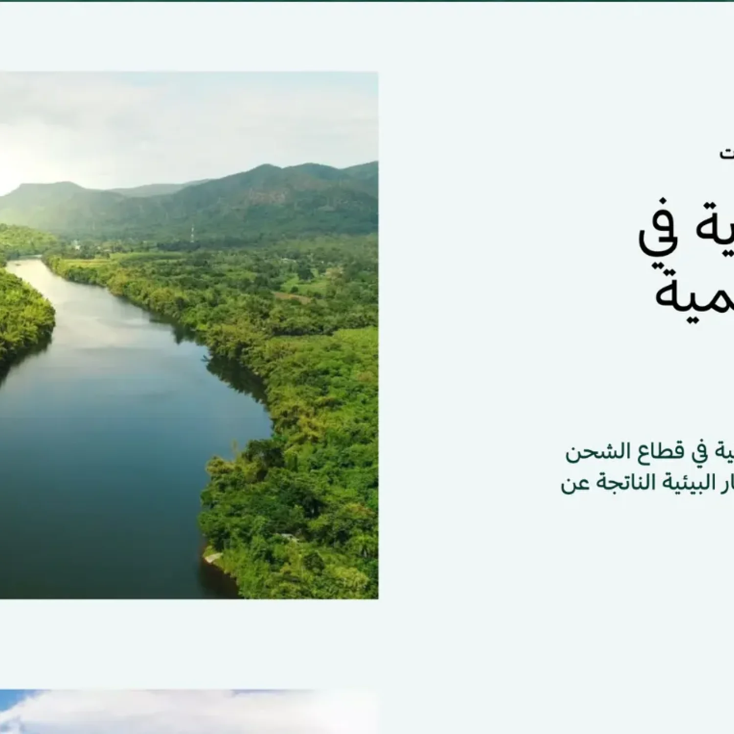 Maritime Website Copywriting in Saudi Arabia