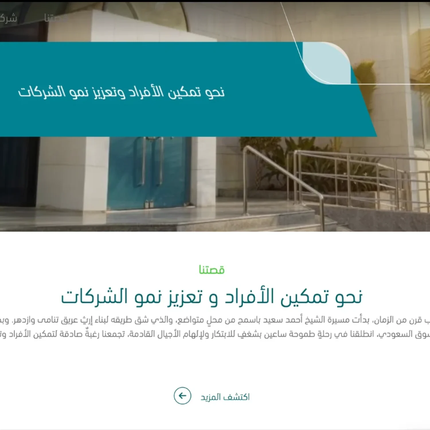 FMCG Website Copywriting in Saudi Arabia
