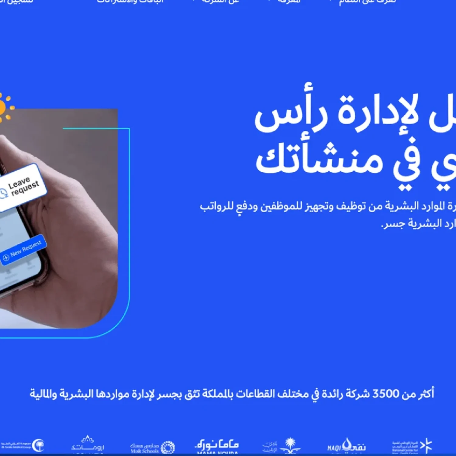 UX Website Development in Saudi Arabia