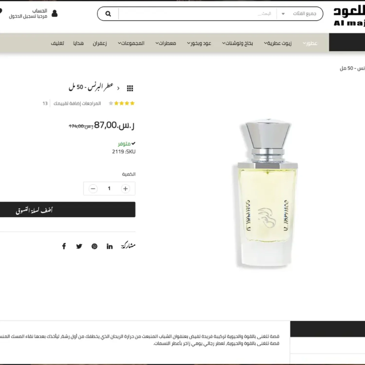 Ecommerce Copywriting in Saudi Arabia