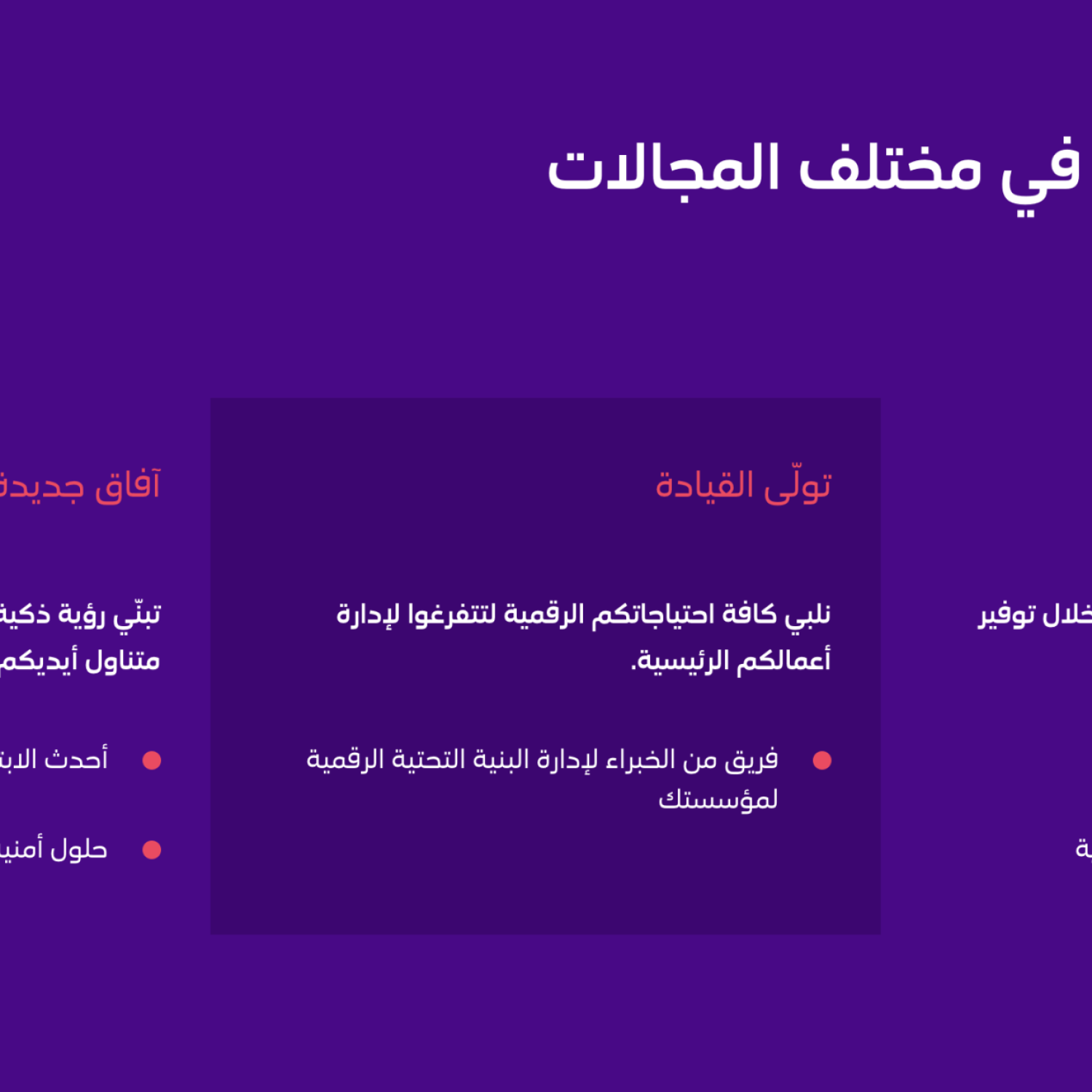 Bilingual Tech Copy in Saudi Arabia