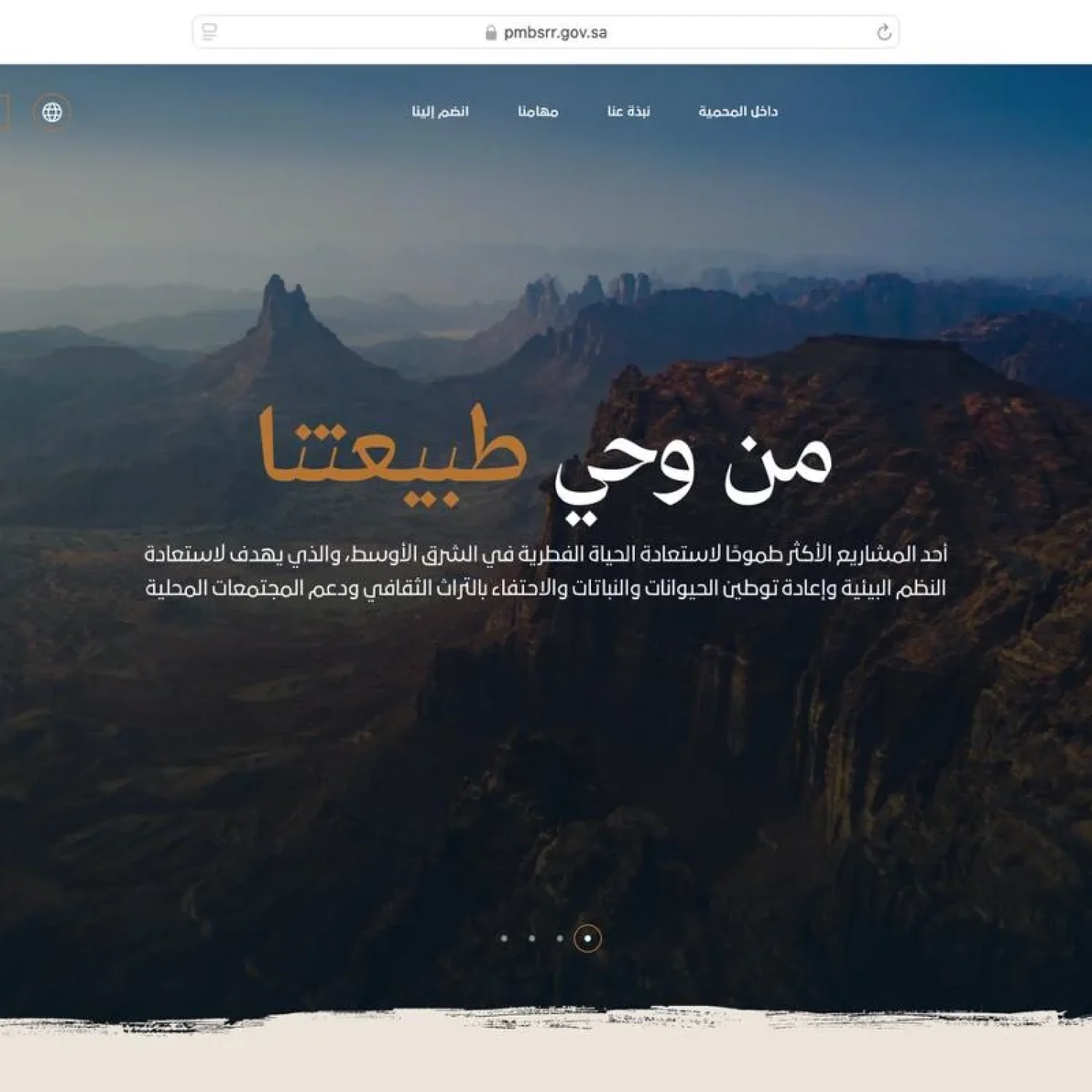 Arabic Localization Services in Saudi Arabia
