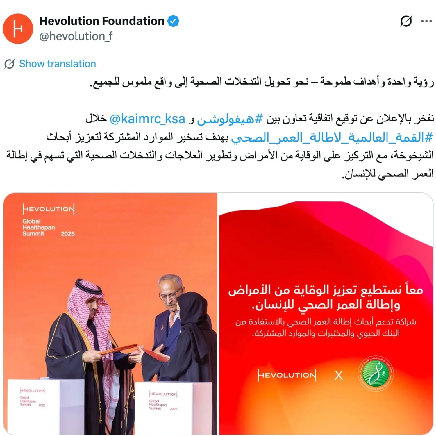Bilingual Event Copywriting in Saudi Arabia